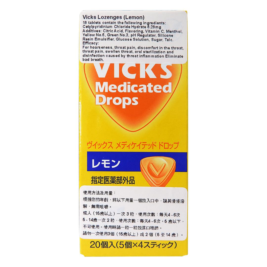 Vicks - 喉糖 喉片 (檸檬味) 20粒 (5粒 x4) [平行進口] #61358