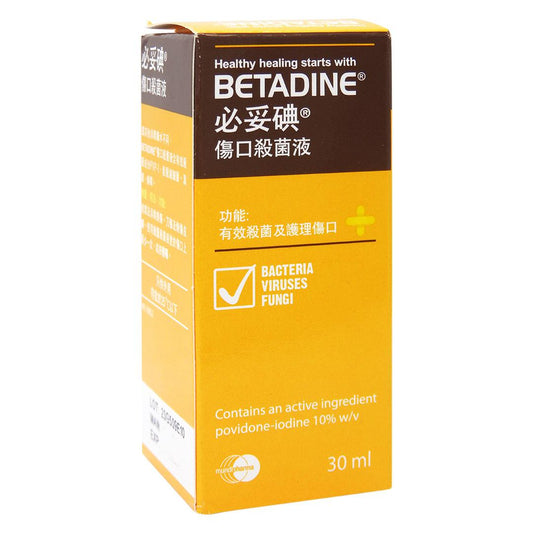 BETADINE 必妥碘 - 傷口殺菌液 30ml #7717