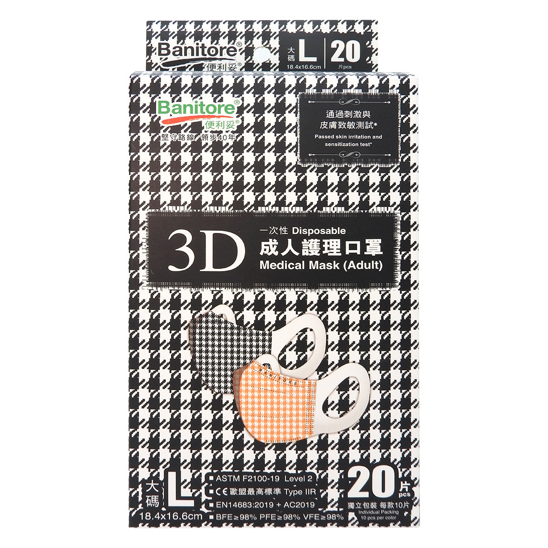 便利妥 - Banitore 3D成人護理口罩 千鳥格系列HOUNDSTOOTH [大碼] 20片裝 #60108