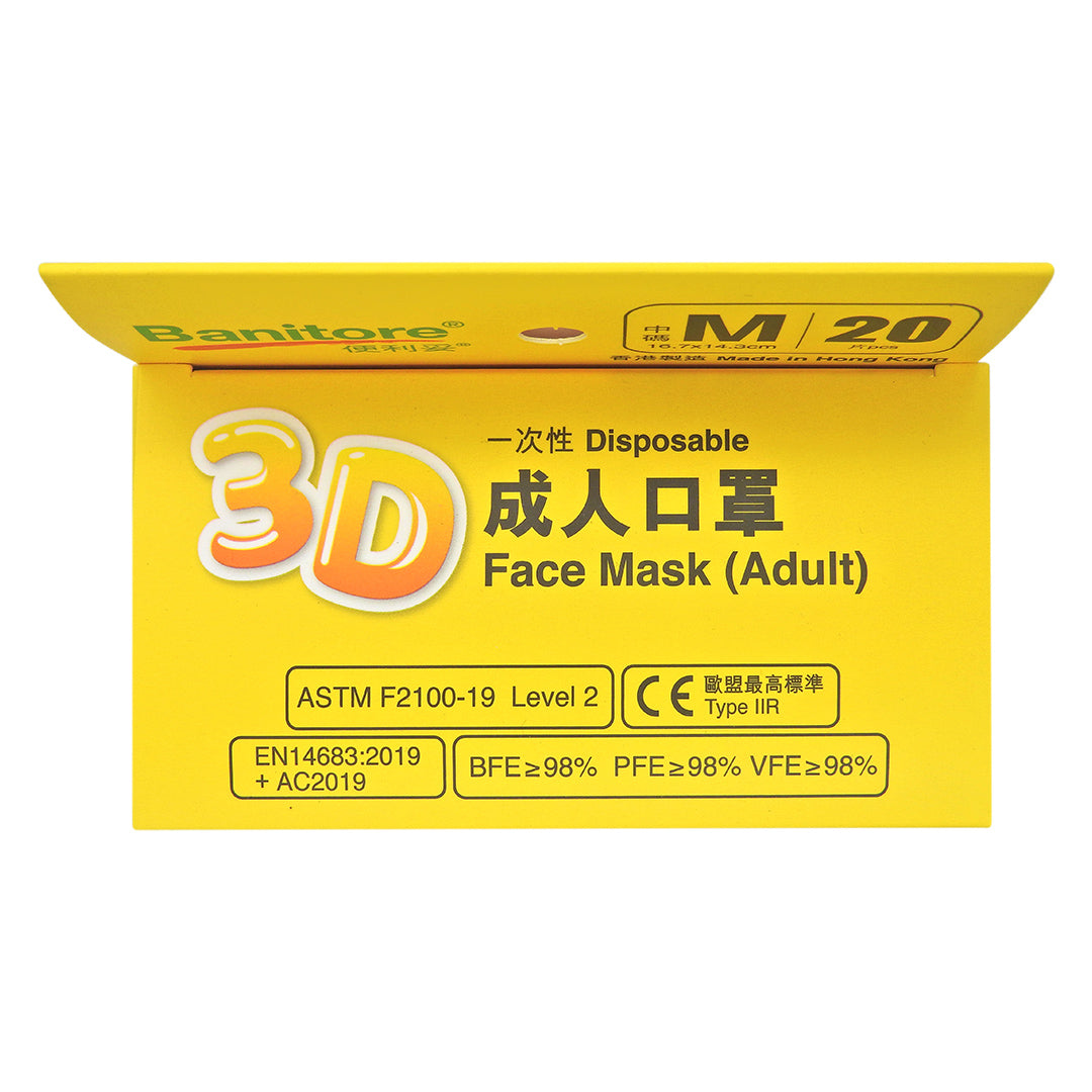 便利妥 - Banitore 3D成人護理口罩 MINIONS限定系列第二代 [中碼] 20片裝 #59662