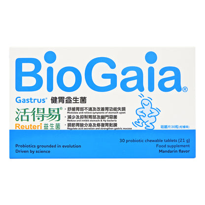 BioGaia - 活得易 健胃益生菌 咀嚼片30粒(柑橘味) #56427 (新舊包裝隨機發貨)