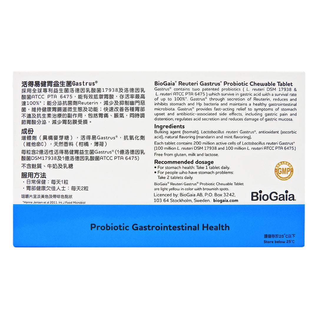 BioGaia - 活得易 健胃益生菌 咀嚼片30粒(柑橘味) #56427 (新舊包裝隨機發貨)