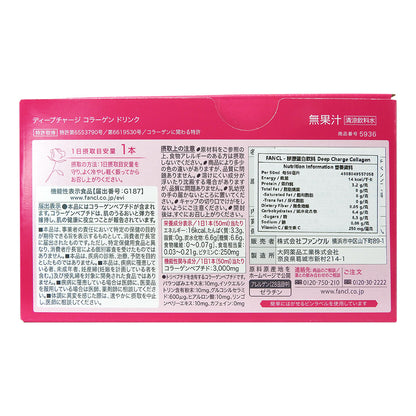 美肌膠原蛋白飲料 Deep Charge Collagen 美肌膠原蛋白 1盒(10瓶) [平行進口]#37149