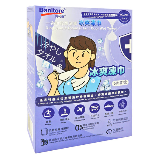 便利妥 - Banitore 一次性殺菌消毒 冰爽凍巾 5片裝/盒 #61596