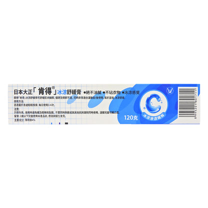 日本大正 - Counterpain 肯得 冰涼舒緩膏 120g #11955