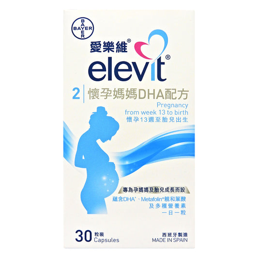 愛樂維 - Elevit 2 配方 (13週至胎兒出生) 30粒 #32440 (新舊包裝隨機發貨)