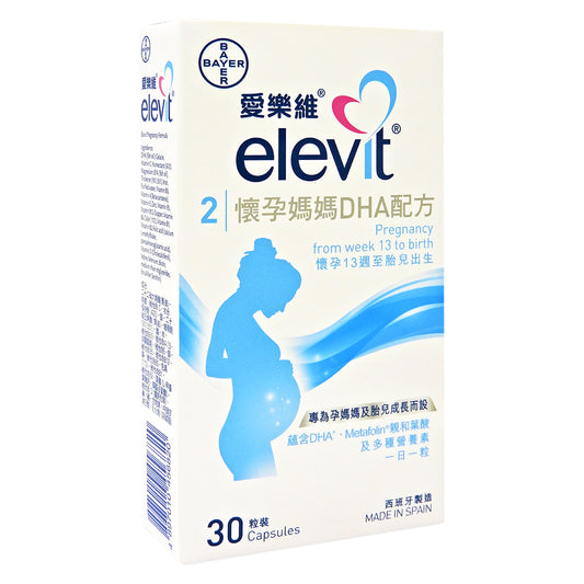 愛樂維 - Elevit 2 配方 (13週至胎兒出生) 30粒 #32440 (新舊包裝隨機發貨)