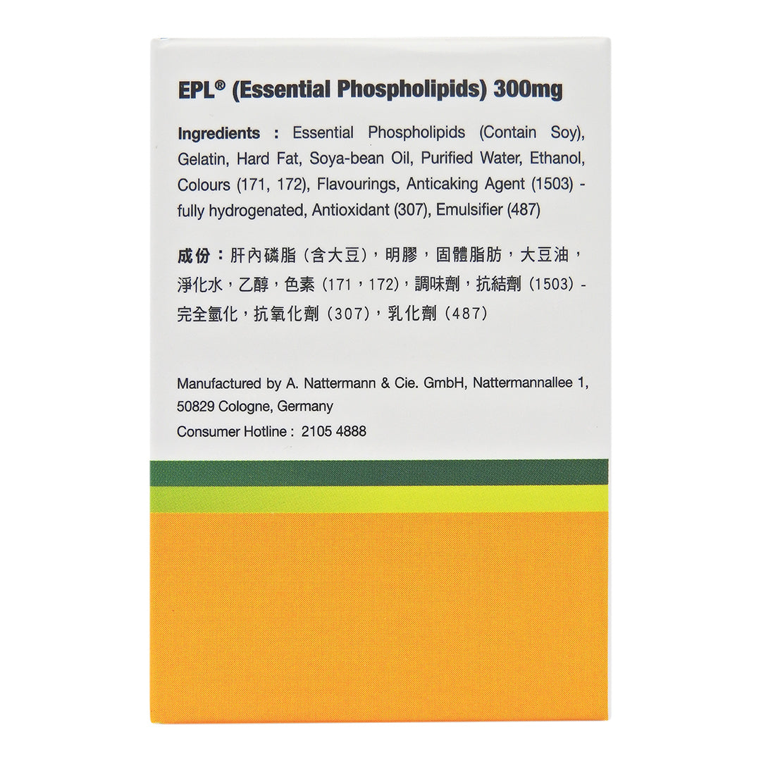 健肝素 - ESSENTIALE LIVER HEALTH 300MG 60's #46981