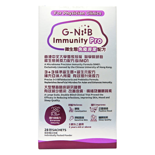 G-NiiB - G-NiiB 微生態免疫專業配方 28包 #48598 (新舊包裝隨機發貨)