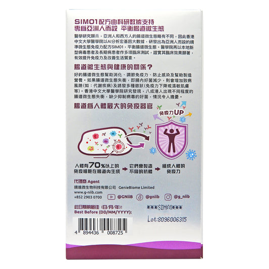 G-NiiB - G-NiiB 微生態免疫專業配方 28包 #48598 (新舊包裝隨機發貨)