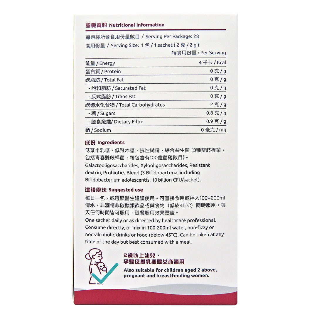 G-NiiB - G-NiiB 微生態免疫專業配方 28包 #48598 (新舊包裝隨機發貨)