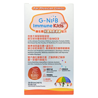 G-NiiB - 微生態兒童免疫專業配方 28包 #58367