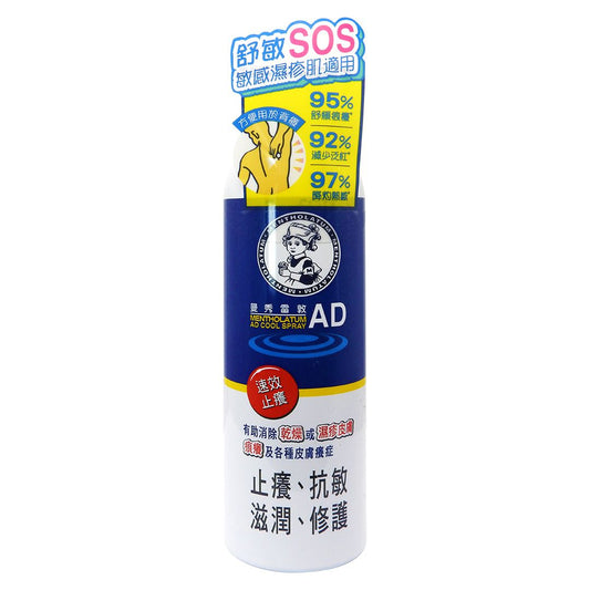 曼秀雷敦AD - AD安膚康舒敏補濕噴霧 90ml #63265