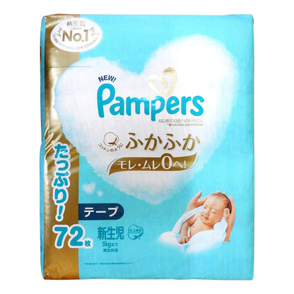 [凡思生活團] Pampers Ichiban 紙尿片 NB新生兒 初生【🔥平均單件售$94🔥】[原箱3包x72片裝] [平行進口] #W62691