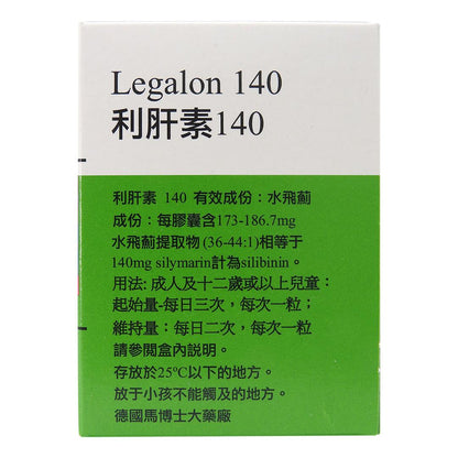 Legalon - 利肝素 140 60粒裝 #HI1002995