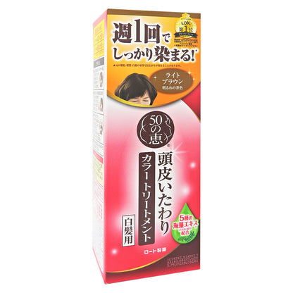 50惠 - 天然海藻染髮護髮膏 (白髮專用-亮棕色) [日本版] 150克 #47545