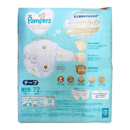 [凡思生活團] Pampers Ichiban 紙尿片 NB新生兒 初生【🔥平均單件售$94🔥】[原箱3包x72片裝] [平行進口] #W62691