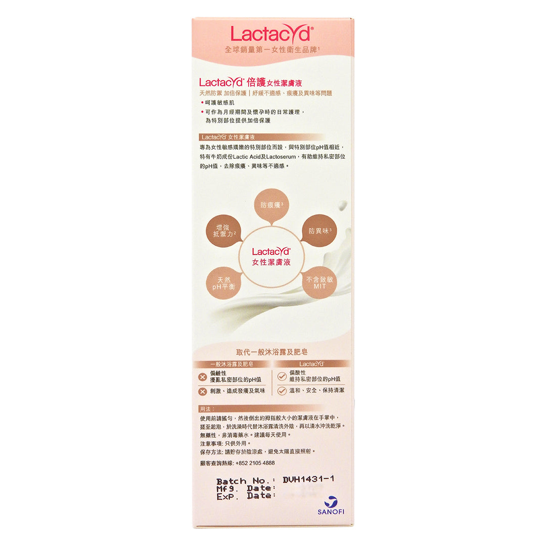 Lactacyd - 令膚適 倍護 女性潔膚液 250ml #805