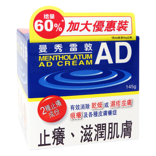 曼秀雷敦 - Mentholatum AD 安膚康軟膏 145g #33173