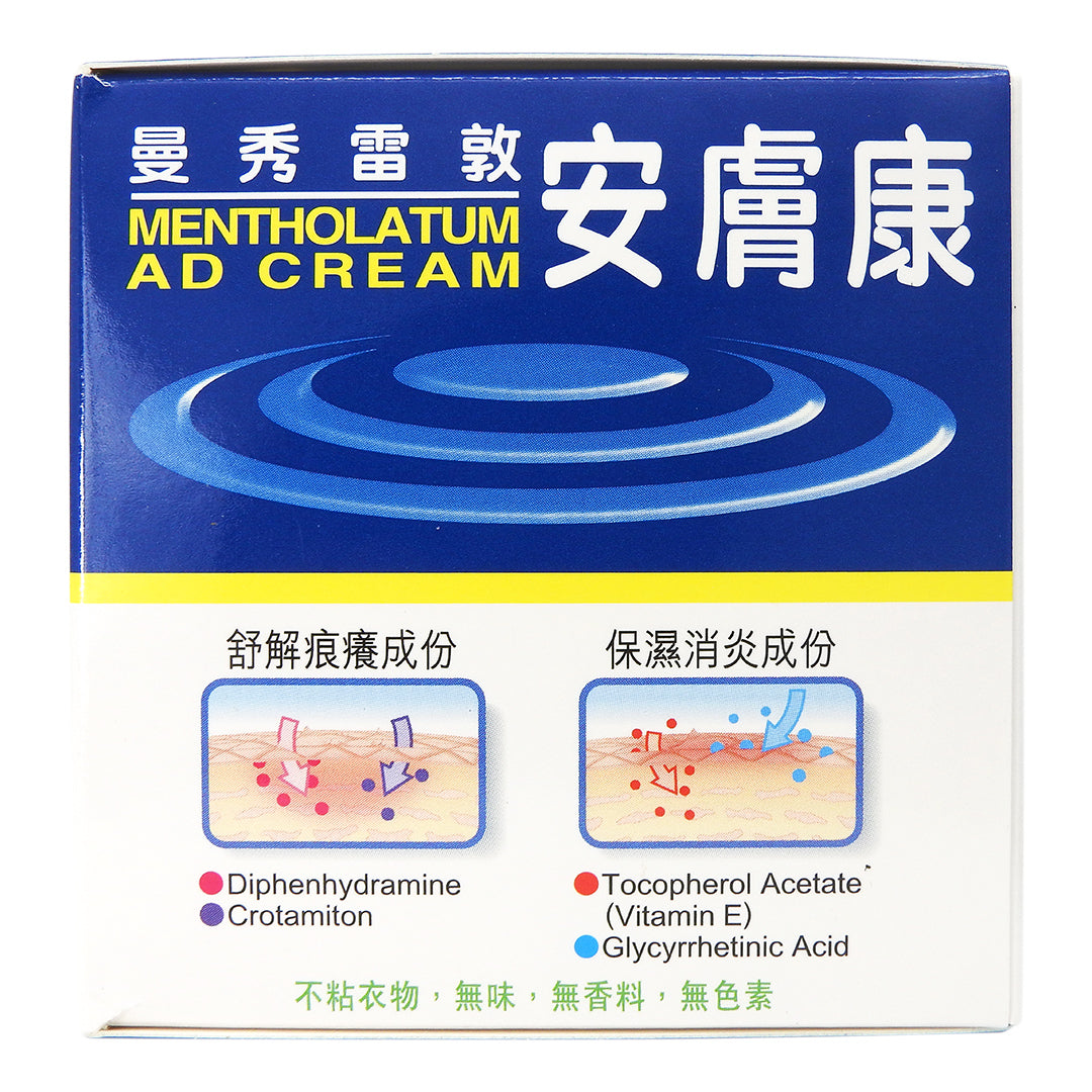 曼秀雷敦 - Mentholatum AD 安膚康軟膏 145g #33173