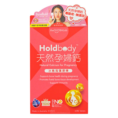 HOLDBODY 天然孕婦鈣 [冰島海藻提煉] 60粒 #56677 (新舊包裝隨機發貨)