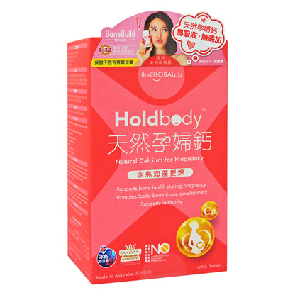 HOLDBODY 天然孕婦鈣 [冰島海藻提煉] 60粒 #56677 (新舊包裝隨機發貨)