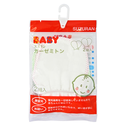 思詩樂 - Suzuran 嬰兒手套 2對裝 #47573