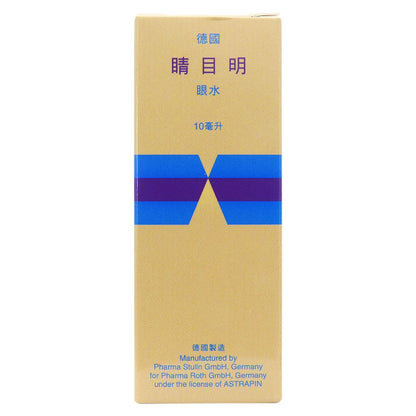 德國睛目明 眼水 10毫升 #51343