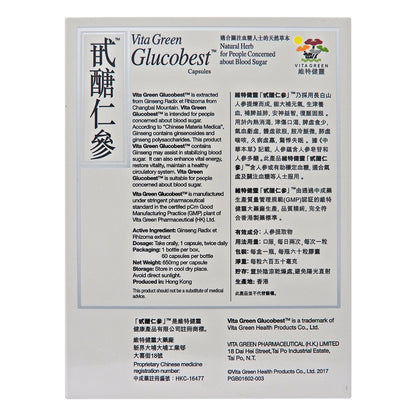維特健靈 Vita Green - 甙醣仁參 60粒裝 #27526