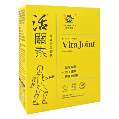 維特健靈 - Vita Green 活關素 加強特效膠囊 90粒 #48878