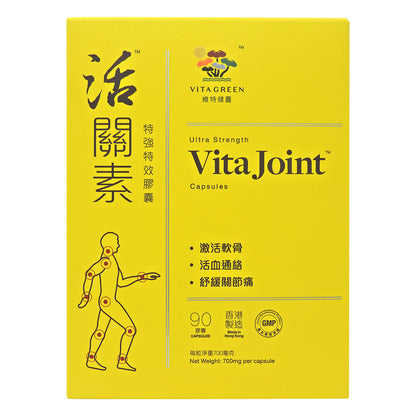 維特健靈 - Vita Green 活關素 加強特效膠囊 90粒 #48878