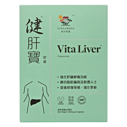 維特健靈 - Vita Green 健肝寶 60膠囊 #59020