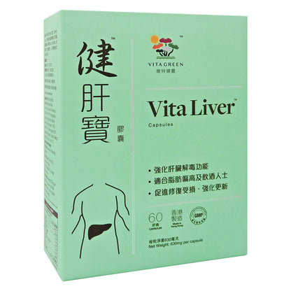 維特健靈 - Vita Green 健肝寶 60膠囊 #59020