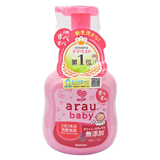 雅樂寶 arau 嬰兒 - 2合1沐浴洗髮泡泡 450ML <香港行貨> #47279