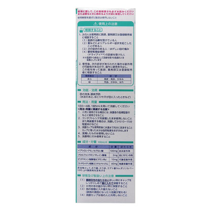 眼宜保洗眼水 (溫和低刺激配方) 500毫升 [平行進口] #61856