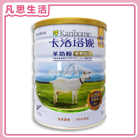 卡洛塔妮-羊奶粉高鈣配方 800克 #61953