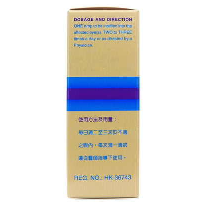 德國睛目明 眼水 10毫升 #51343