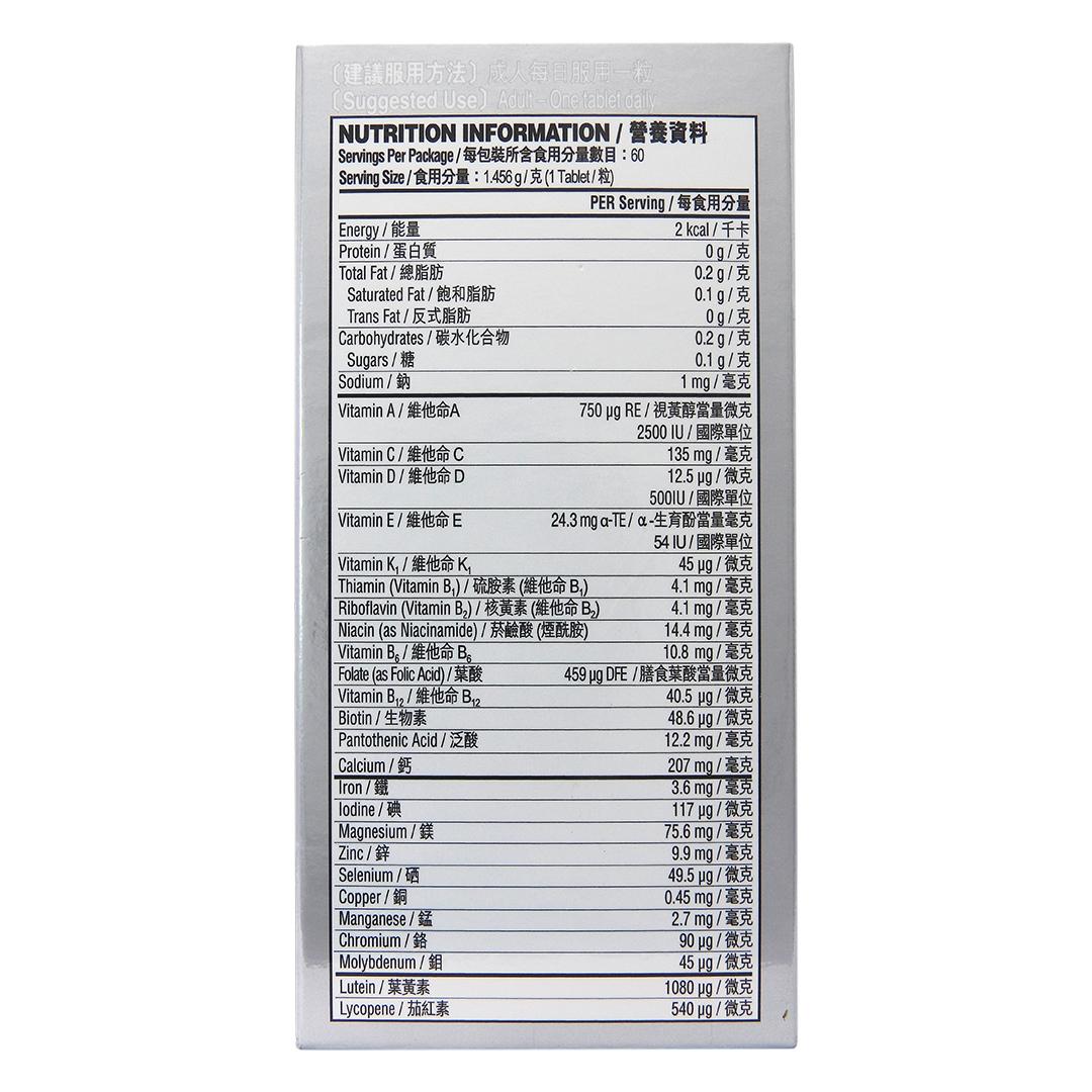 多種維他命 [男士] 50+配方 60粒  #39425