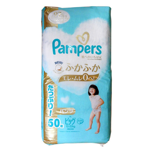 [凡思生活團] Pampers lchiban 學習褲 XL 加大碼【🔥平均單件售$94🔥】[原箱3包x50片] [平行進口] #W62695