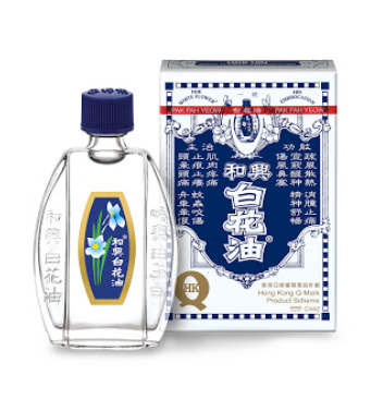 和興 - 白花油 (1號) 20ml #2396