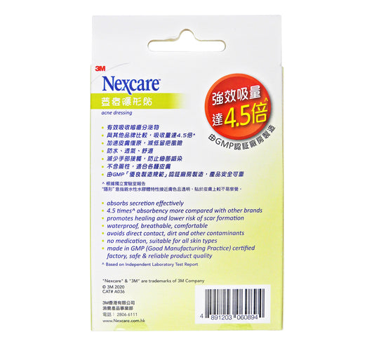 3M - Nexcare荳痘隱形貼 36貼 [送吸油面紙30張] #9806