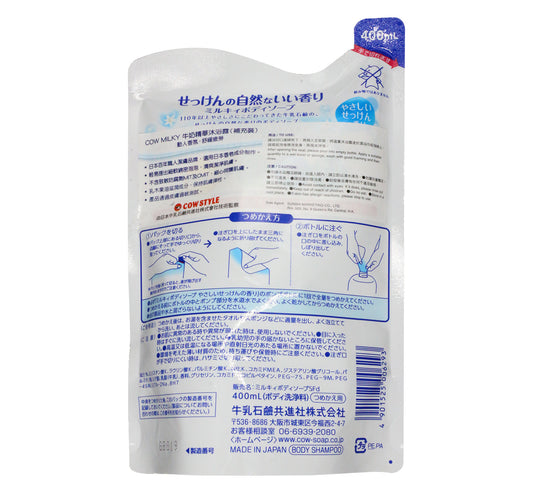 COW - MILKY 牛奶精華沐浴露 (柔和皂香) 補充裝400ml #47254