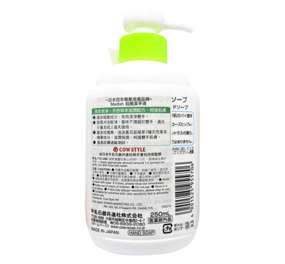 COW - Medish 殺菌潔手液 250ml #48425