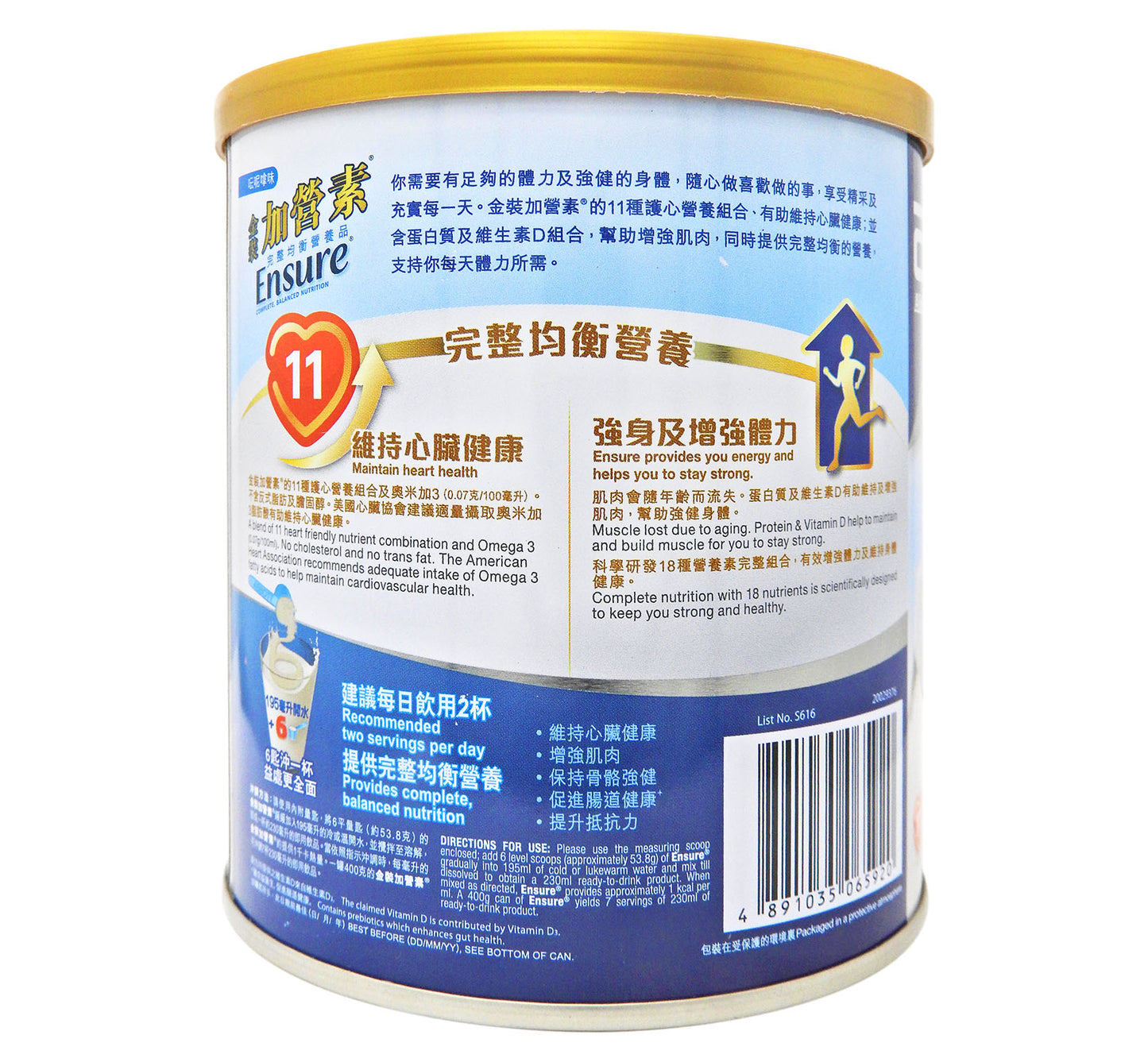 雅培 - Ensure 金裝加營素 [呍呢嗱味] 400g <香港行貨> #5614