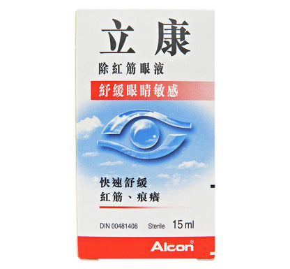 Alcon - 立康除红筋眼液 15ml #978