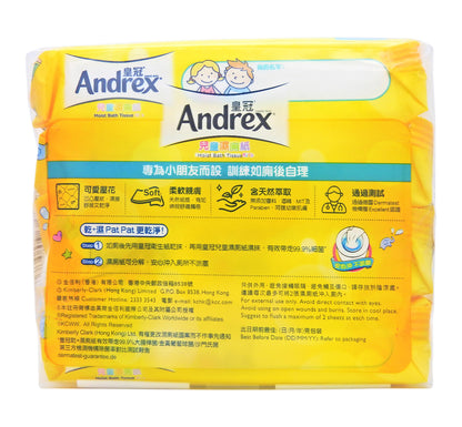 Andrex - 皇冠 兒童濕廁紙 [20片x 4包] #45095