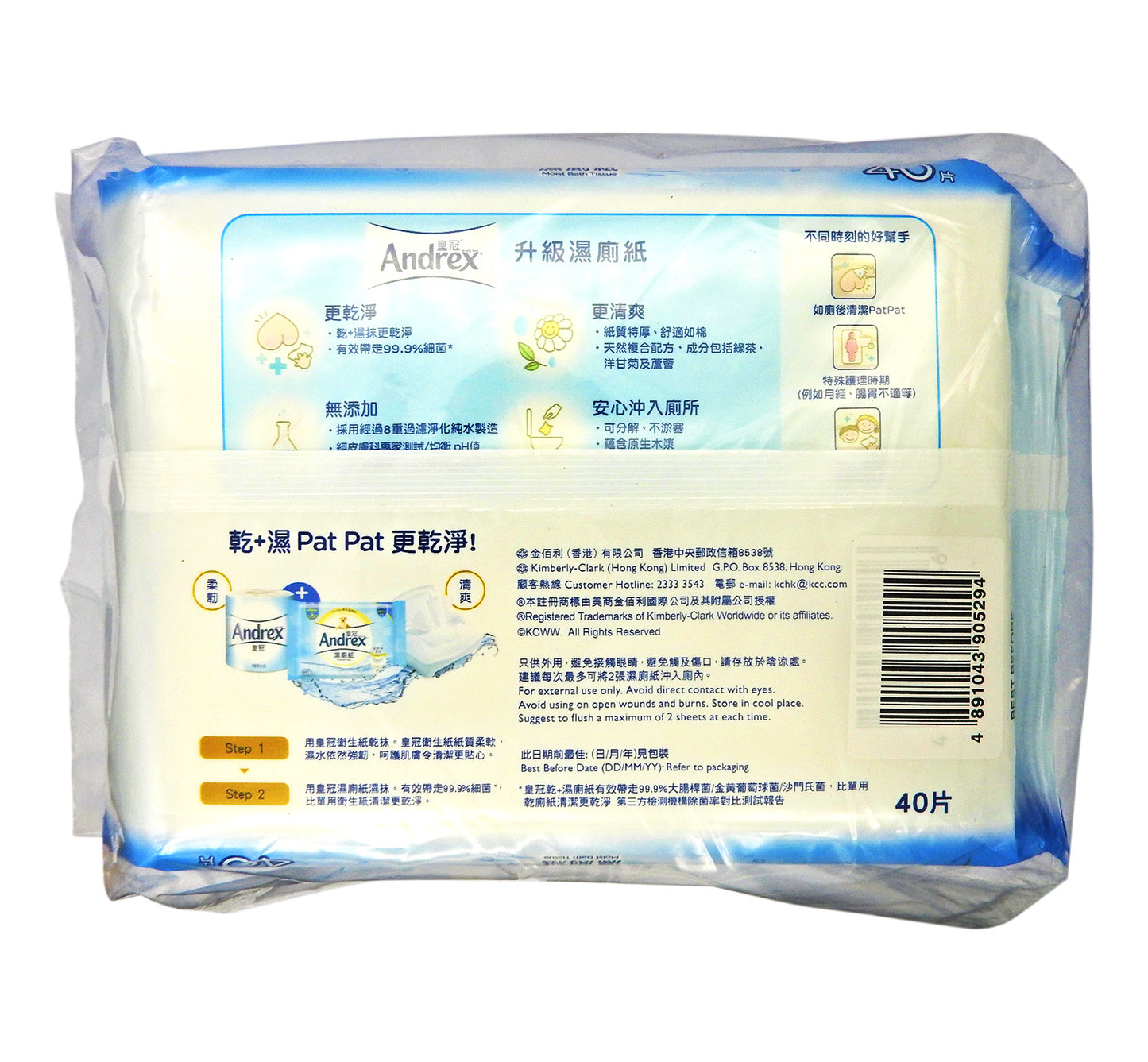 Andrex - 升級濕廁紙 [40片x 3包] #30933 (新舊包裝隨機發貨)