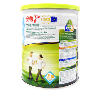 安怡 Anlene - 低糖高鈣低脂奶粉 Low Sugar High Calcium Low Fat Milk Powder 800g #44093