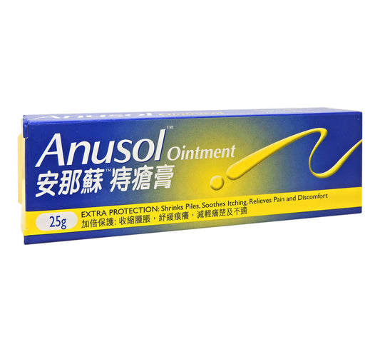 安那蘇 Anusol - 痔瘡膏 25克 #80