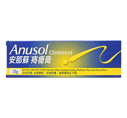 安那蘇 Anusol - 痔瘡膏 25克 #80